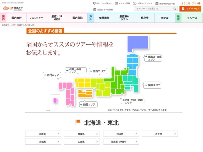 (株)読売旅行 郡山営業所(日本、〒963-8014福島県郡山市虎丸町16-3)