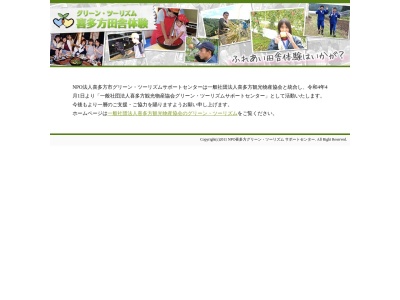 喜多方市グリーン・ツーリズムサポートセンター(日本、〒966-0024福島県喜多方市熊倉町熊倉字大竹1364)