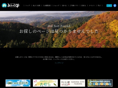 レストハウス釜山(日本、〒963-3601福島県田村市滝根町菅谷東釜山１)