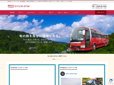 ウインズ・トラベル 南相馬営業所(日本、〒975-0037福島県南相馬市原町区北原字赤坂172−1)
