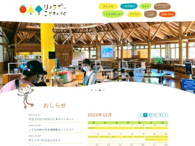 道の駅 伊達の郷りょうぜん(日本、〒960-0808福島県伊達市霊山町下小国字桜町３−１)