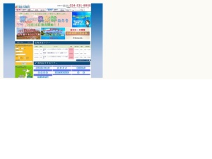 観光案内