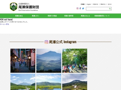 尾瀬沼ビジターセンター(日本、〒967-0532 福島県南会津郡檜枝岐村燧ケ岳 燧ケ岳1尾瀬沼畔)
