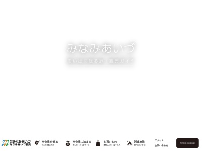 ランキング第5位はクチコミ数「15件」、評価「3.32」で「みなみやま観光（株）」