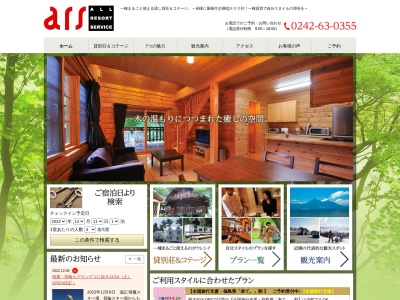 貸別荘＆コテージ オール・リゾート・サービス(日本、〒969-3111 福島県耶麻郡猪苗代町出雲壇３５−１)