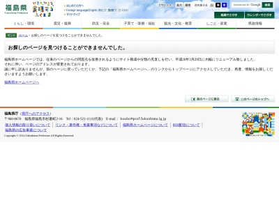 昭和の森管理事務所のクチコミ・評判とホームページ