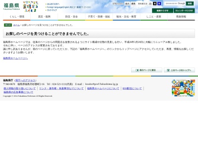 昭和の森管理事務所(日本、〒969-3100福島県耶麻郡猪苗代町新林)