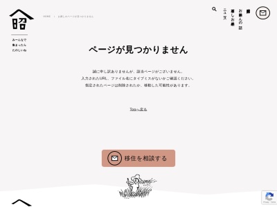 ランキング第1位はクチコミ数「2件」、評価「3.93」で「昭和村観光協会」