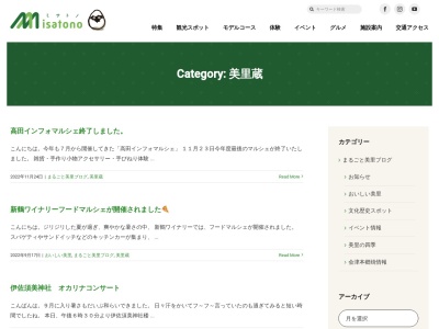 高田インフォメーションセンター(日本、〒969-6264福島県大沼郡会津美里町高田甲２８１９−２)