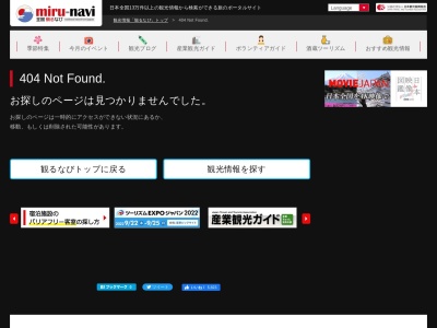 新白河広域観光連盟観光案内所(日本、〒961-8055福島県西白河郡西郷村道南西)