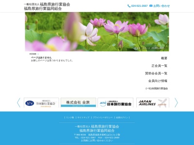 大成観光(日本、〒963-5411 福島県東白川郡塙町上石井薬師堂２９−１)