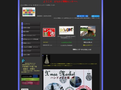まちかど情報センター(日本、〒315-0014茨城県石岡市国府3丁目1−16)