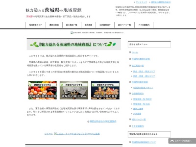 結城観光物産館(日本、〒307-0001茨城県結城市結城３８８)