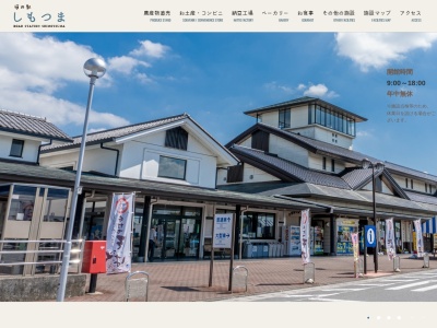 総合案内所(日本、〒304-0016茨城県下妻市数須)