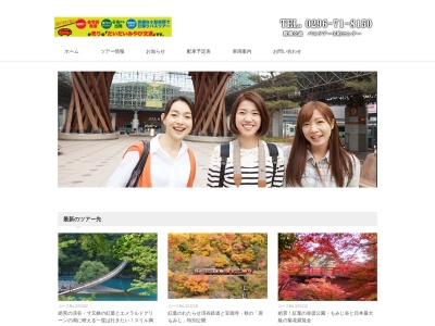 橙雅交通株式会社(日本、〒309-1722 茨城県笠間市平町１１０８−４)