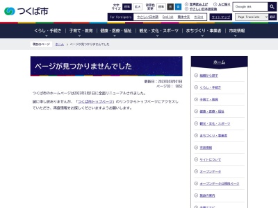 筑波山観光案内所(日本、〒300-4352茨城県つくば市筑波1222−2)