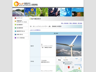 つくばサイエンスツアーオフィス(日本、〒305-0032茨城県つくば市竹園２丁目２０−３つくば国際会議場)