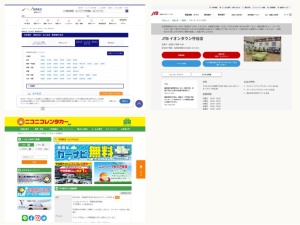 観光案内