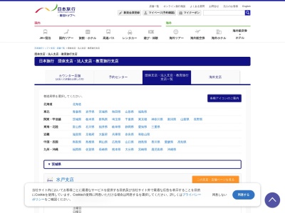 ランキング第1位はクチコミ数「0件」、評価「0.00」で「(株)日本旅行 東関東教育旅行センター」