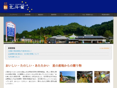 体験室(おもしろ工房)(日本、〒319-2603茨城県常陸大宮市鷲子)