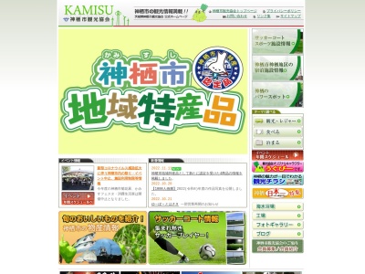 神栖市観光協会(日本、〒314-0343茨城県神栖市土合本町5丁目9809−527(神栖市商工会波崎支所2F))