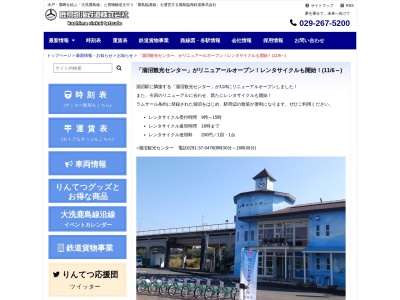 涸沼観光センター(日本、〒311-1402茨城県鉾田市下太田874)