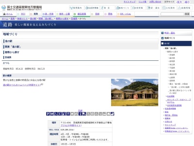 インフォメーション(日本、〒311-4341茨城県東茨城郡城里町御前山(大字))