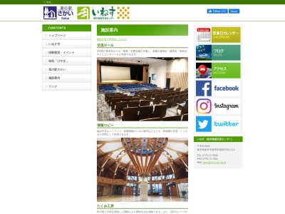 たくみ工房(日本、〒306-0433茨城県猿島郡境町(その他)1341−1)