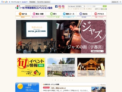宇都宮市観光案内所(日本、〒321-0965栃木県宇都宮市川向町1−23)