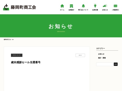 上岡トラベル(日本、〒323-1107 栃木県栃木市藤岡町太田 藤岡町大田和1151−1)