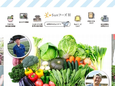 Sunフーズ(株)(日本、〒323-0822栃木県小山市駅南町6丁目7−19)