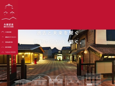 真岡市観光協会(栃木県真岡市荒町1105-1)