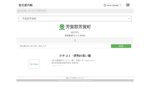 観光案内