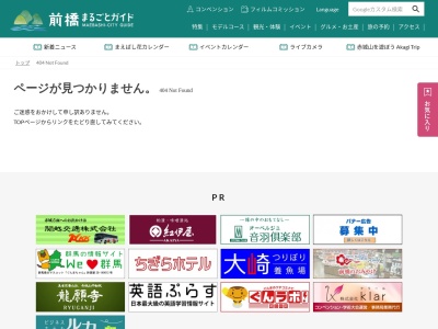 赤城山総合観光案内所(日本、〒371-0101群馬県前橋市富士見町赤城山1−14)