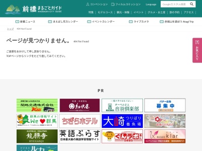 ランキング第13位はクチコミ数「441件」、評価「3.80」で「赤城山総合観光案内所」