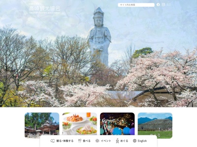 高崎市観光案内所(日本、〒370-0849群馬県高崎市八島町222)