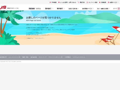 JTB 伊勢崎イトーヨーカドー店(日本、〒372-0812群馬県伊勢崎市連取町1507イトーヨーカドー伊勢崎店2階)