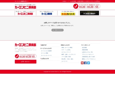 ニコニコレンタカー伊勢崎宮子店(日本、〒372-0801 群馬県伊勢崎市宮子町943−1)