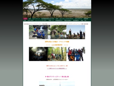軽井沢アウトドアで遊ぶなら アース EARTH(日本、〒379-0305 群馬県安中市松井田町入山 15 番地 1)