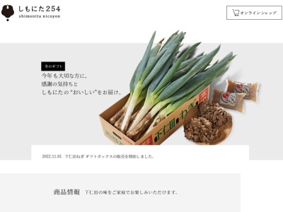 下仁田こんにゃく観光センター(群馬県甘楽郡下仁田町大字東野牧224-5)