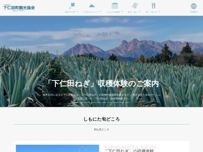 下仁田町 観光案内所(日本、〒370-2603群馬県甘楽郡下仁田町馬山３７６６−１１)