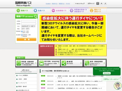 国際興業バス浦和駅西口案内所(日本、〒330-0063埼玉県さいたま市浦和区高砂1丁目12−1)