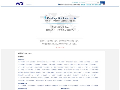 ランキング第10位はクチコミ数「0件」、評価「0.00」で「H.I.S. 熊谷ティアラ21営業所」