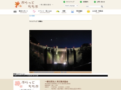秩父観光総合案内所(日本、〒368-0033埼玉県秩父市野坂町1丁目16−15)