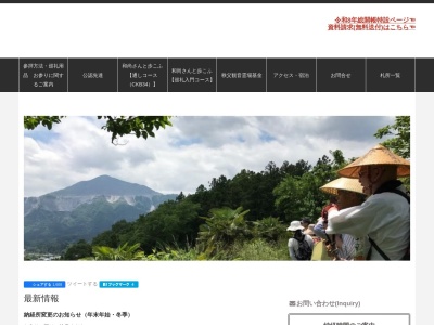 秩父札所連合会(日本、〒368-0042埼玉県秩父市東町26−7)