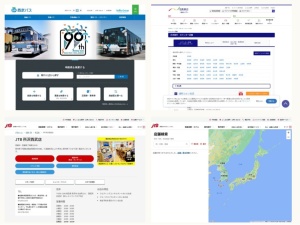 観光案内