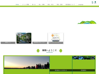 (一社)奥むさし飯能観光協会(日本、〒357-0032埼玉県飯能市本町1−7)