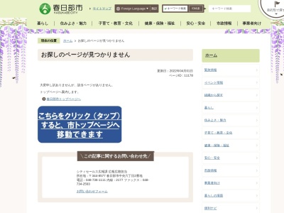 春日部情報発信館ぷらっとかすかべ(埼玉県春日部市粕壁1-3-4)