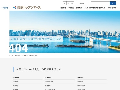 東武トップツアーズ（株）草加駅支店(日本、〒340-0015 埼玉県草加市高砂２丁目５−２５ 草加駅)