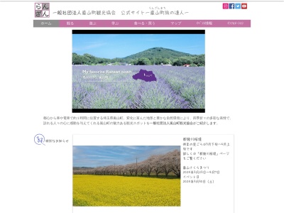 嵐山町観光協会(日本、〒355-0221埼玉県嵐山町菅谷ステーションプラザ嵐なび100−4,比企)